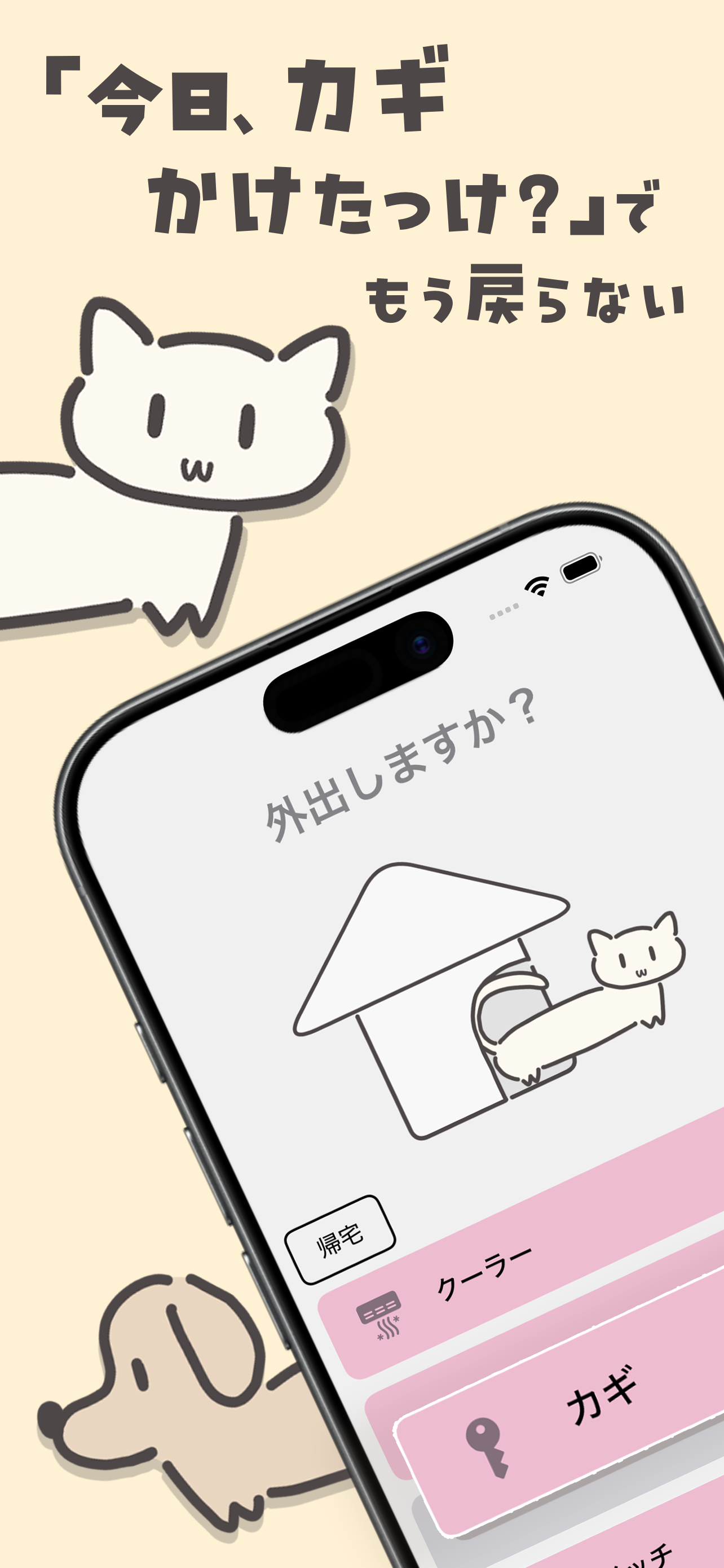 ITTERA スクリーンショット 1