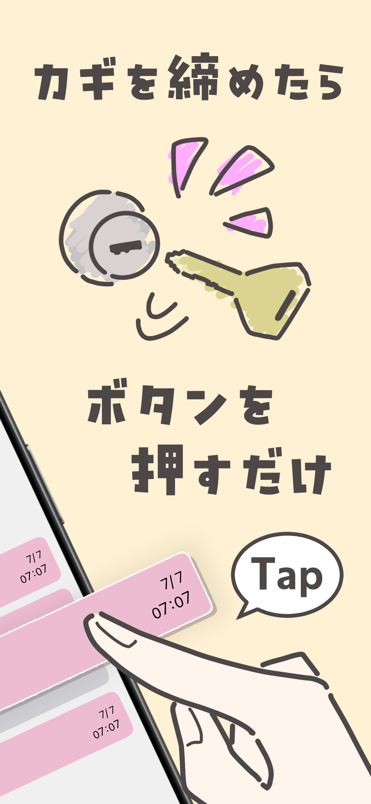 ITTERA スクリーンショット 2