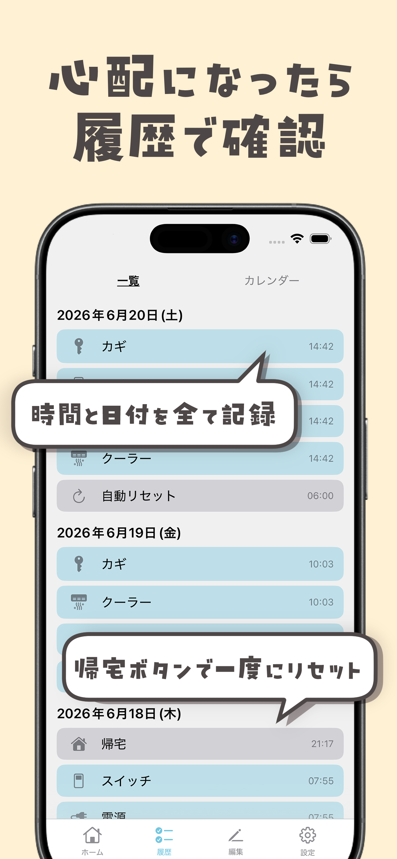 ITTERA スクリーンショット 3