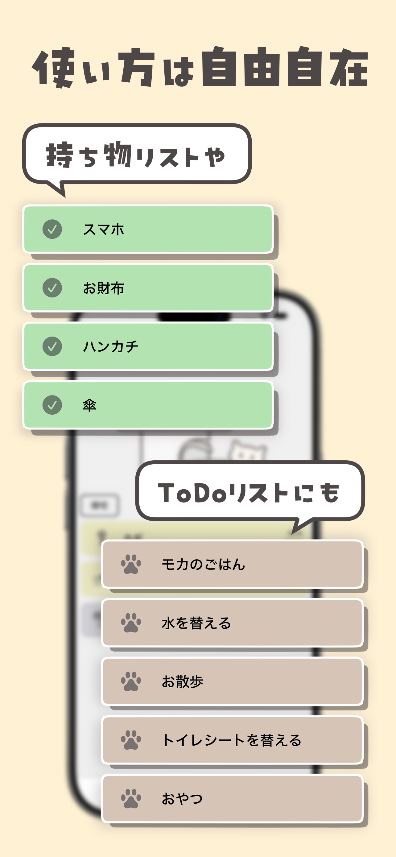 ITTERA スクリーンショット 4